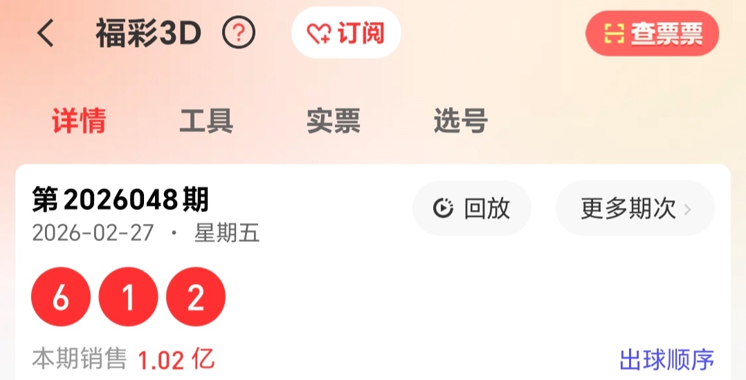 大乐透,期专家免费,预测,上海体彩,上海体彩网,上海体彩网官网,体育彩票,体彩大乐透,竞彩足球,体彩公益