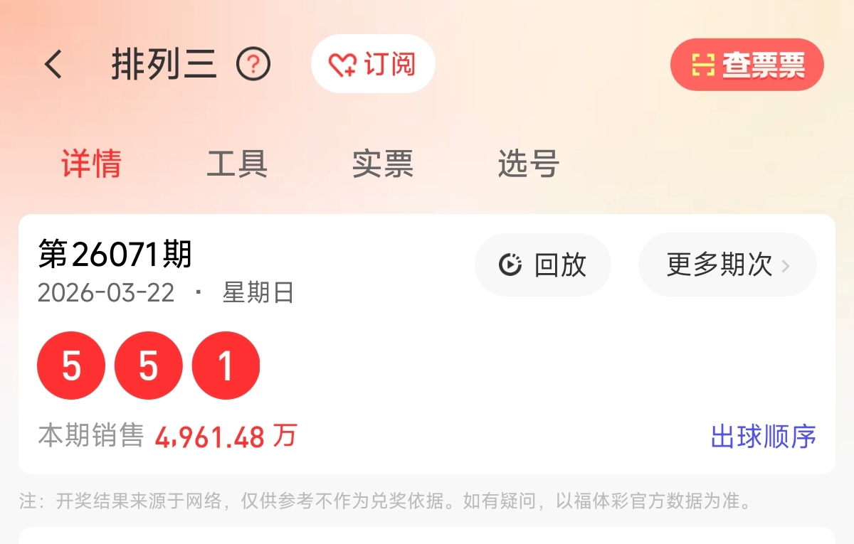 双色球第,期专家推荐,精选号码,上海体彩,上海体彩网,上海体彩网官网,体育彩票,体彩大乐透,竞彩足球,体彩公益