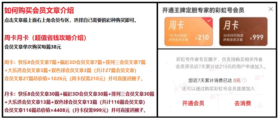 大乐透,期专家预测,龙头凤尾质,上海体彩,上海体彩网,上海体彩网官网,体育彩票,体彩大乐透,竞彩足球,体彩公益