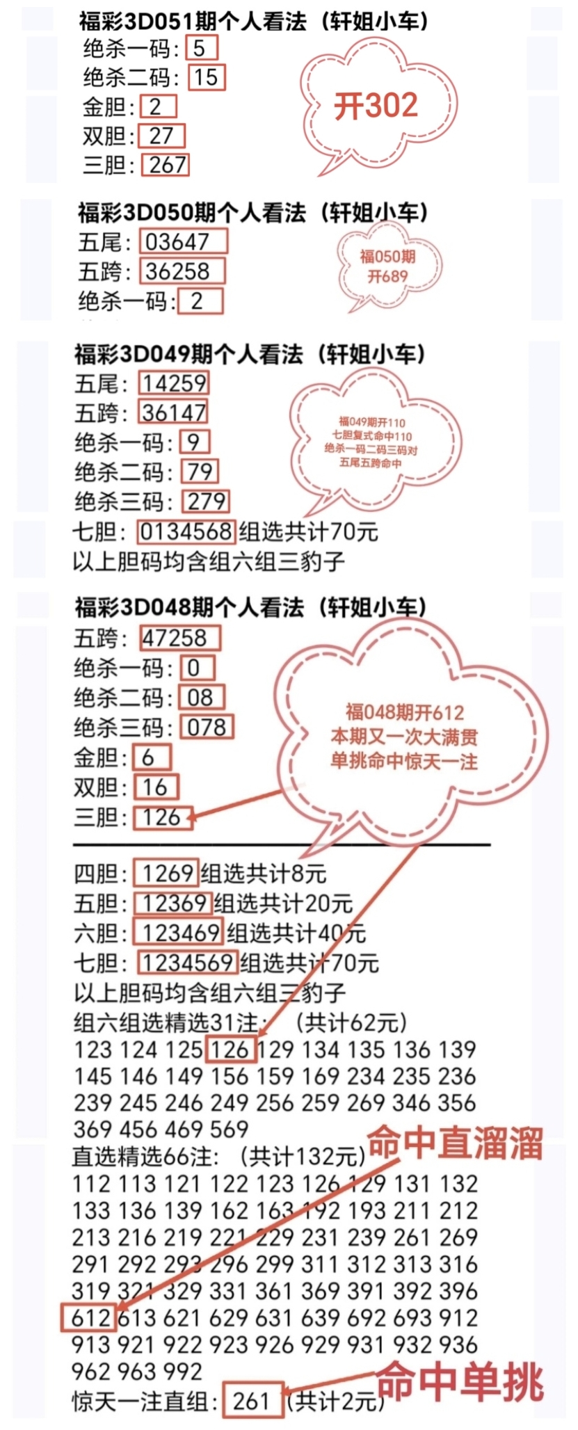 期排列三,专家质合分,析推荐,上海体彩,上海体彩网,上海体彩网官网,体育彩票,体彩大乐透,竞彩足球,体彩公益