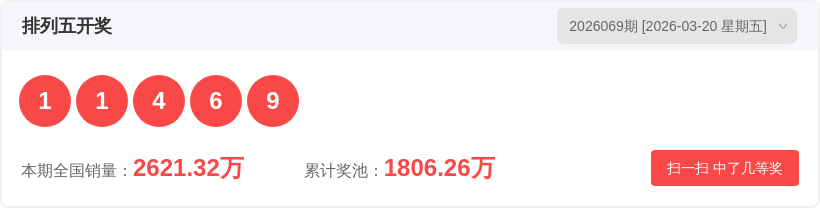 大乐透,期专家推荐,质合分析及,上海体彩,上海体彩网,上海体彩网官网,体育彩票,体彩大乐透,竞彩足球,体彩公益