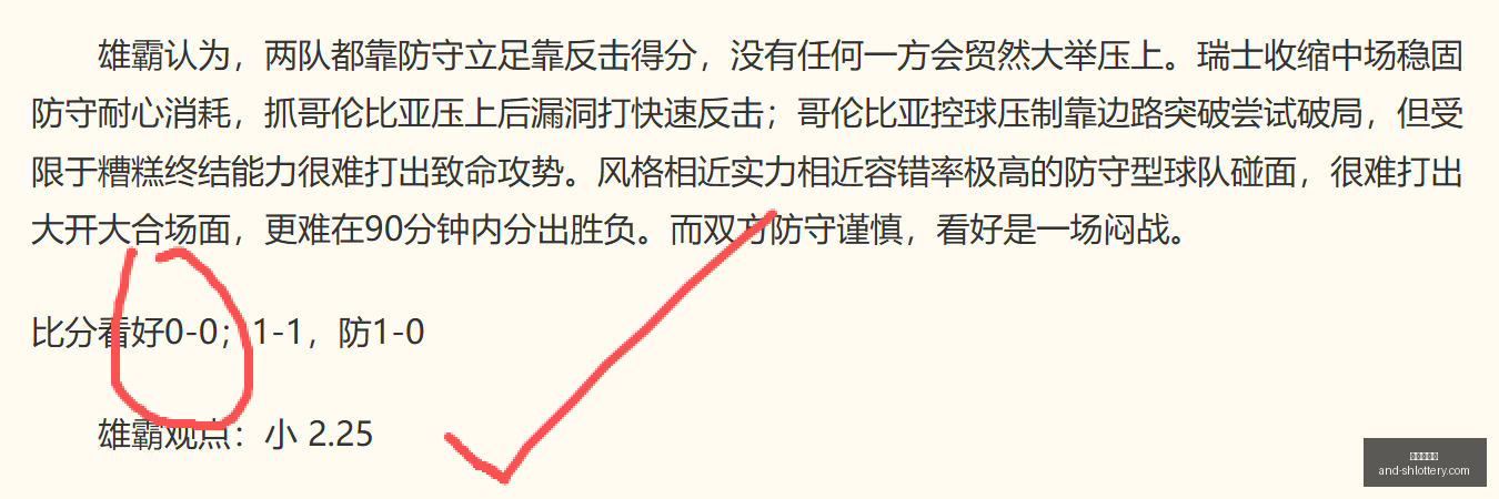 夏季联赛盘,负战绩背后,总分数据惊,上海体彩网官网,上海体彩网安装,上海体彩网上手,彩票下载,彩票平台入口