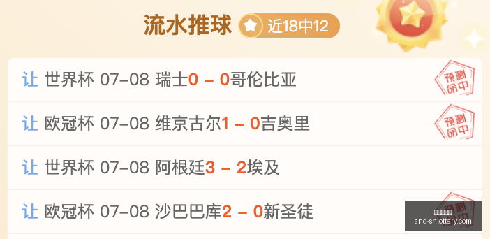 足球攻略周,三欧冠焦点,阿特比森对,上海体彩网官网,上海体彩网安装,上海体彩网上手,彩票下载,彩票平台入口