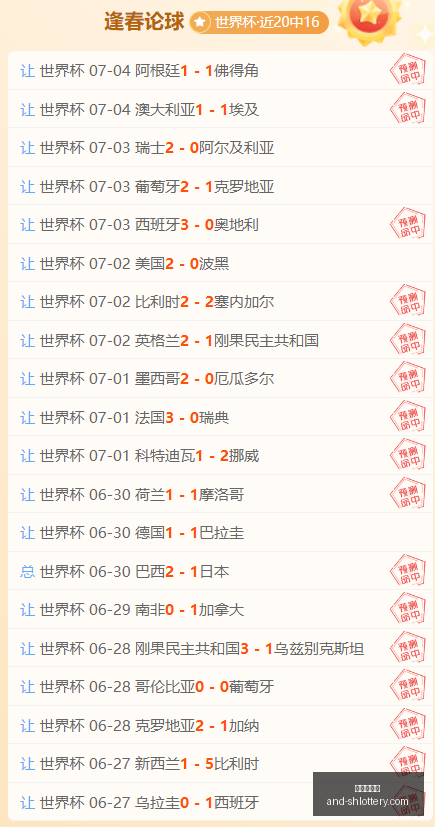 红姐,英格兰足球,精准分析,上海体彩网官网,上海体彩网安装,上海体彩网上手,彩票下载,彩票平台入口
