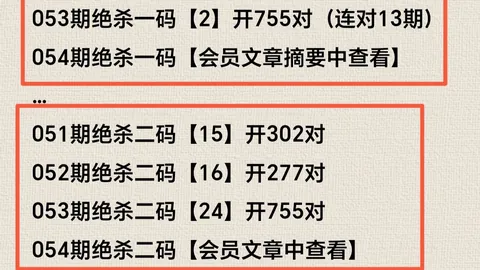[神秘揭晓]2026032期排列三独家解析，组选必中秘籍大放送！