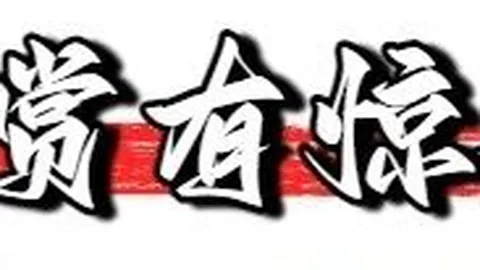 大乐透2026074期专家推荐：奇偶比1_2，两码28精选