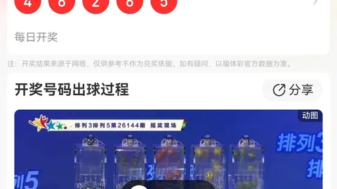 推荐 章鱼竞彩排列5号码预测：2026期独家攻略